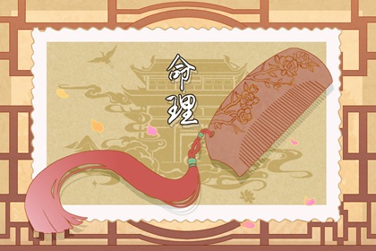 《万年历》黄道吉日 万年历 黄道吉日 本月黄道吉日